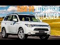 🚙 MITSUBISHI OUTLANDER 2014 veja todas as novidades #BlogAuto