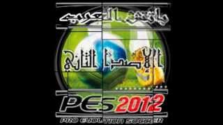 Pes 2012 Arab Patch Ver.2 بيس 2012 باتش العرب الإصدار الثاني