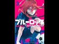 Curiosidades de Hyoma Chigiri (Blue Lock) #bluelock  #anime  #futbol