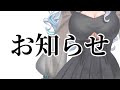【 お知らせ 】事務所が閉鎖するらしいので、これからの話とか【 浅葱サキ ぼいそーれ バーチャルVtuber / 新人 Vtuber 声優】