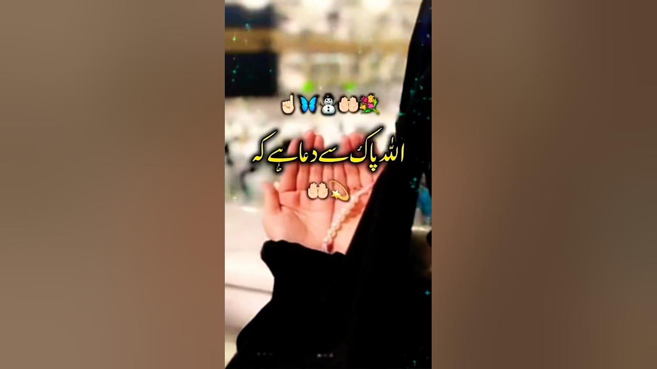 Happy new year 2025 shayari new year dua in urdu YouTube