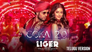 Coka 2.0 | Liger (Telugu) |   | Vijay Deverakonda, Ananya Panday