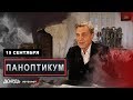 Паноптикум  на Rain .tv из студии Nevzorov.tv 19.09.2019