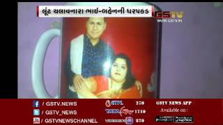 Ahmedabad : Crime branch solved 14 kgs gold robbery case, brother-sister duo arrested