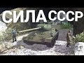 СОЮЗНИЧЕСТВО СИЛА! | Men of War: Assault Squad 2