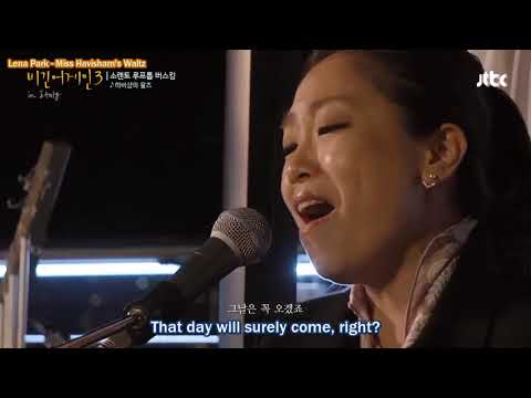 Lena Park Miss Havisham S Waltz 하비샴의 왈츠