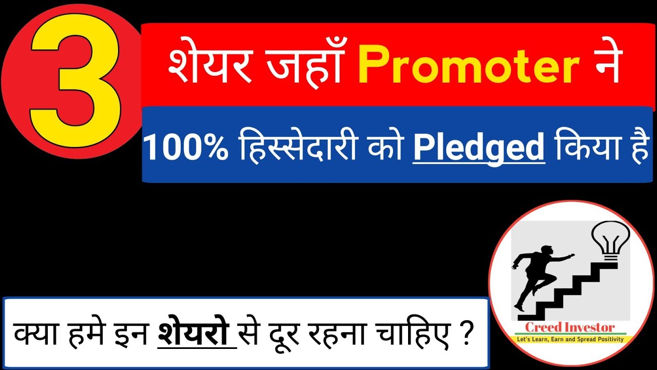 3 शेयर Where 100% Promoter Pledged Share || Pledging Of Share || Creed Investor