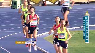 DAY2 ::Live:: 女子800公尺決賽Taiwan Athletics Open 2018 ...