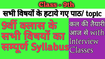 NCERT class 9th all subject syllabus 2020-2021 | Class IX syllabus  Deleted portion For class 9