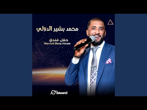 البلال يا مطر الرشاش