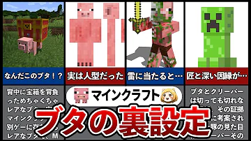 マイクラ小ネタ