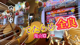 ［小5金達人］鬼☆10地力A＋でたらめ全良した！！