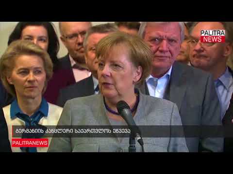 გერმანიის კანცლერი საქართვლოს ეწვევა