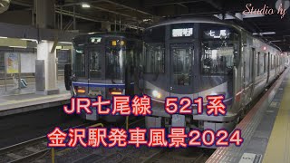 ＪＲ七尾線の冬２０２４