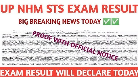 up nhm sts result 2022 | up sts result 2022 | up nhm result 2022 | up nhm result
