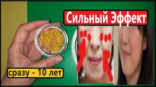 Помолодеет Даже Самая Зрелая Кожа. Рецепт.