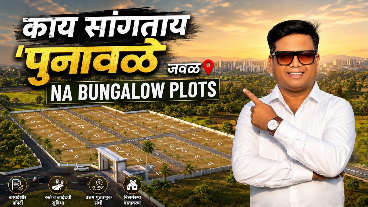 Na Bungalow Plots Near Punawale Pune | Na Bungalow Plots Near Old Pune ...