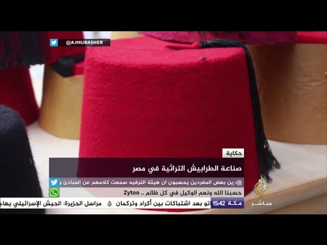 حكاية.. صناعة الطرابيش التراثية في مصر