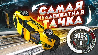 САМАЯ НЕАДЕКВАТНАЯ ТАЧКА! КТО МОЖЕТ ОБЪЯСНИТЬ, ЧТО ПРОИСХОДИТ?! (BEAM NG DRIVE) САМАЯ НЕАДЕКВАТНАЯ ТАЧКА! КТО МОЖЕТ ОБЪЯСНИТЬ, ЧТО ПРОИСХОДИТ?! (BEAM NG DRIVE)