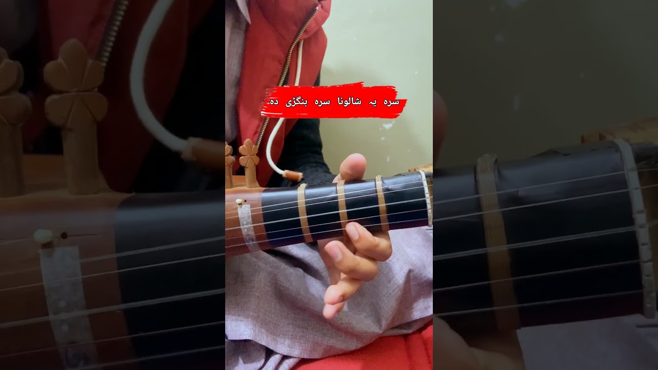 Jinkay Dale Dale Raghly| Rabab Pashto gana 