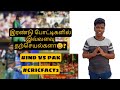 இரண்டு போட்டிகளில் இவ்வளவு தற்செயல்களா😃? | #INDVSPAK | #CRICKETFACTS | #CRICFACT3