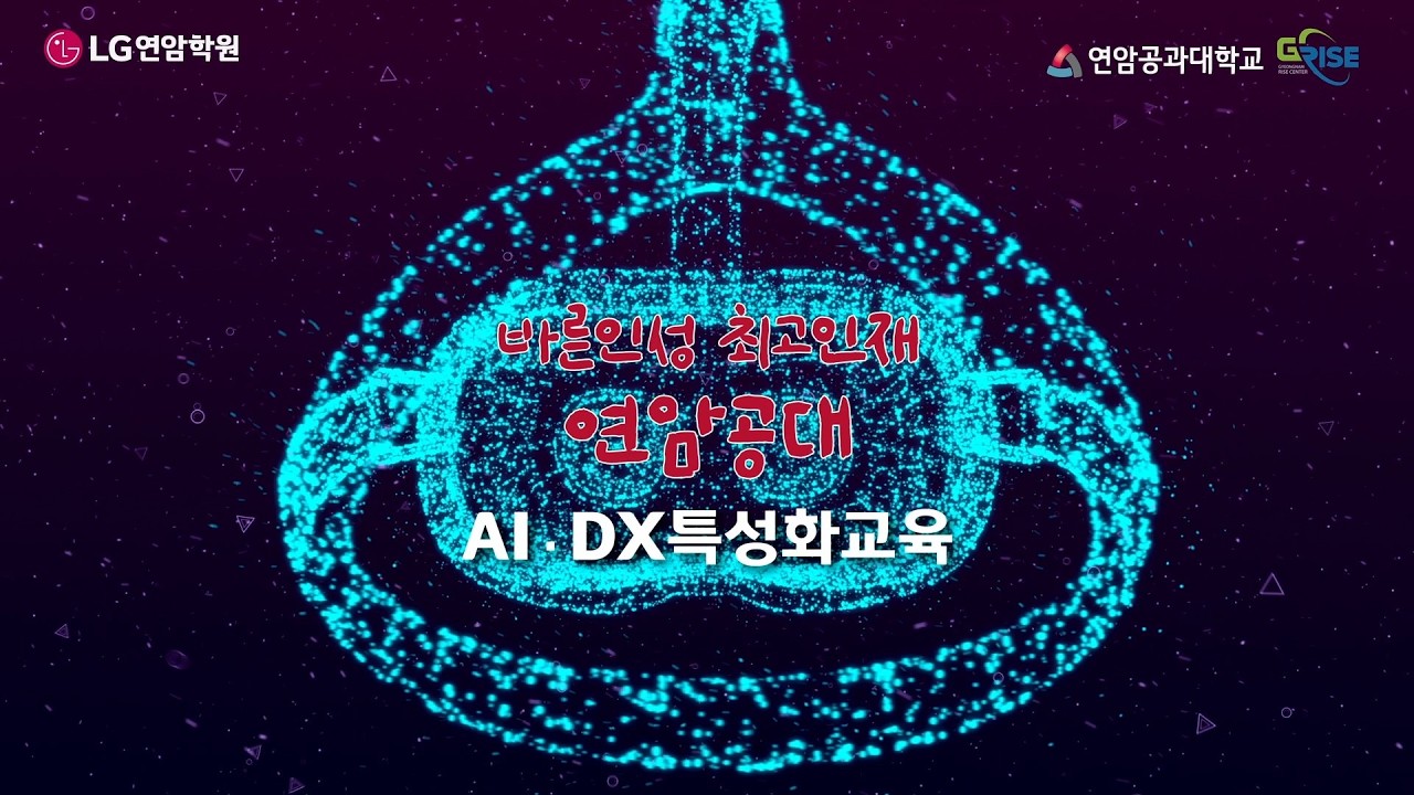 [연암공과대학교] 제16회 진주시평생학습축제 현장을 공개합니다!