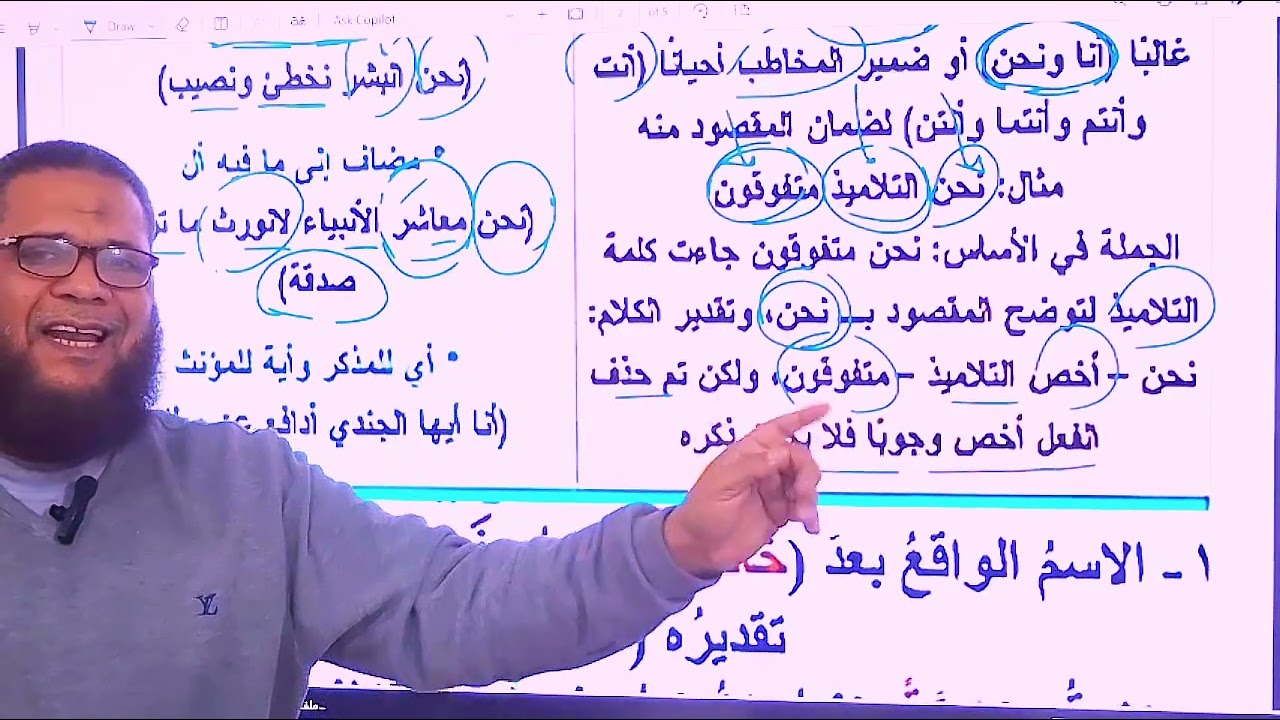خلصتهالك اتعلم معانا درس الاختصاص