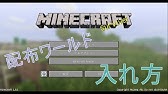 Minecraft Anni 職業 買い方 Youtube