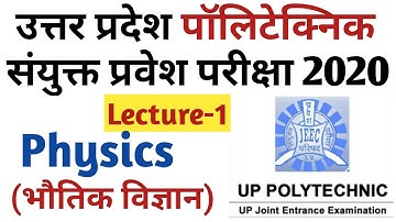 Lecture-1/Measurement (मापन)/Physics/UP Polytechnic Entrance EXAM preparation by Jyoti Singh