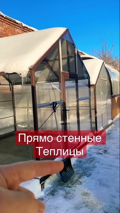 Прямо стенные теплицы. Легенда, Павильон и готика. #уральскаяусадьба ...
