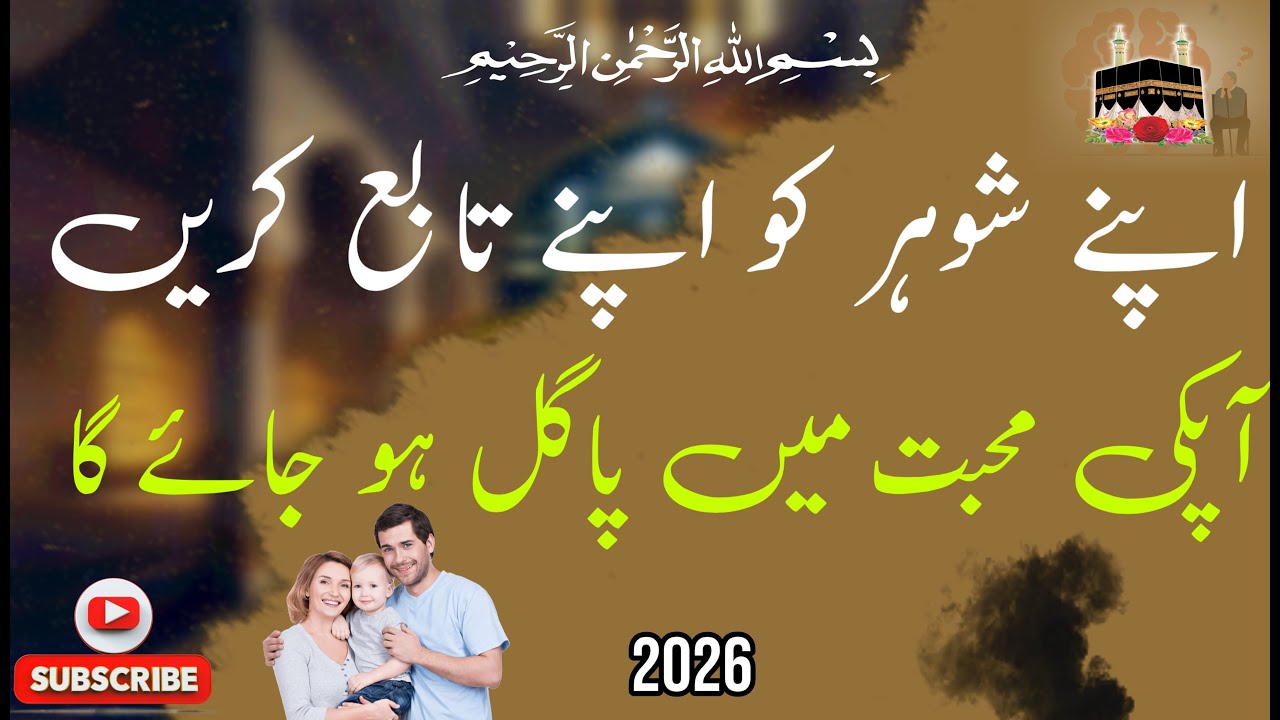 wazifa for love | wazifa for hajat | wazifa2026 | wazifa for love marriage