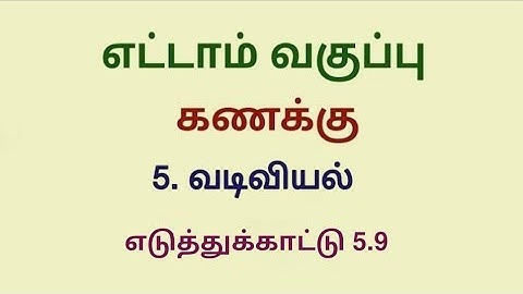 Class 8 Maths Chapter 5 Example 5.9