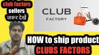 How to ships products clab factors very simple/ ships product / club factors/ Amazon products /print screenshot 4
