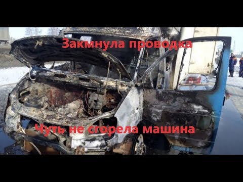 В батайске сгорела машина