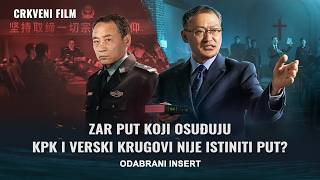 Hrišćanski film | Zar put koji osuđuju KPK i verski krugovi nije istiniti put? (Odabrani insert)