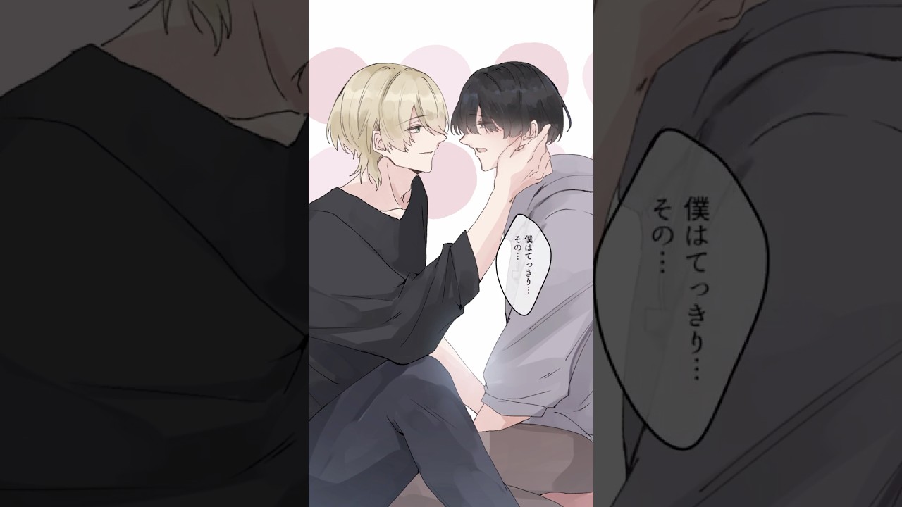 【BLボイス】初めてのお泊まりデートのお約束 #shorts #BL #BLボイス #創作BL