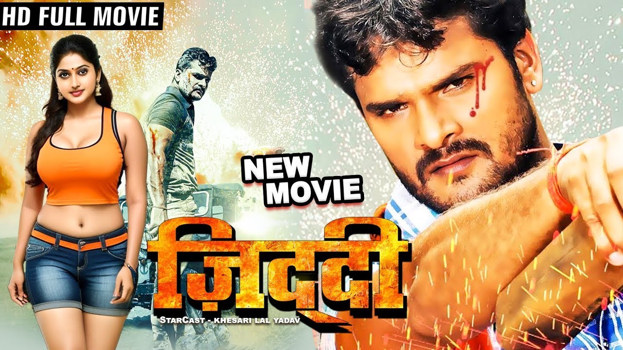 जिद्दी - Ziddi | Khesari Lal Yadav | Full Movie 2025 | Superhit Bhojpuri Movie 2025