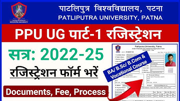 Patliputra university Part 1 Registration Form Kaise Bhare |how to fill ppu part 1 registration form