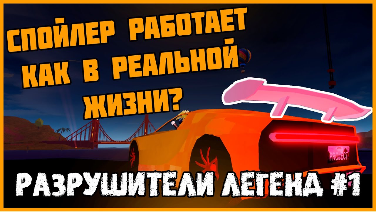 Все машины в jailbreak