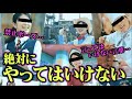 【 ディズニー 都市伝説 】キャストが絶対にやらないことが凄すぎる