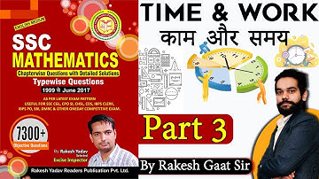 Time & Work (समय और काम) Part 3 | 7300+ Math Book Rakesh Yadav Solution | By Rakesh Gaat Sir