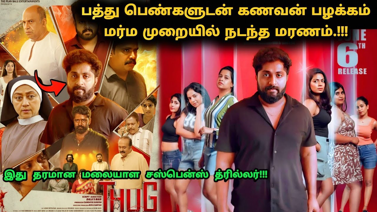 படம் முழுக்க முழுக்கவே ட்விஸ்ட் தான்! | Suspense Thriller Movie Explained in Tamil | 360 Tamil 2.0