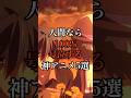 あなたが号泣したアニメを教えてね！#アニメ #anime