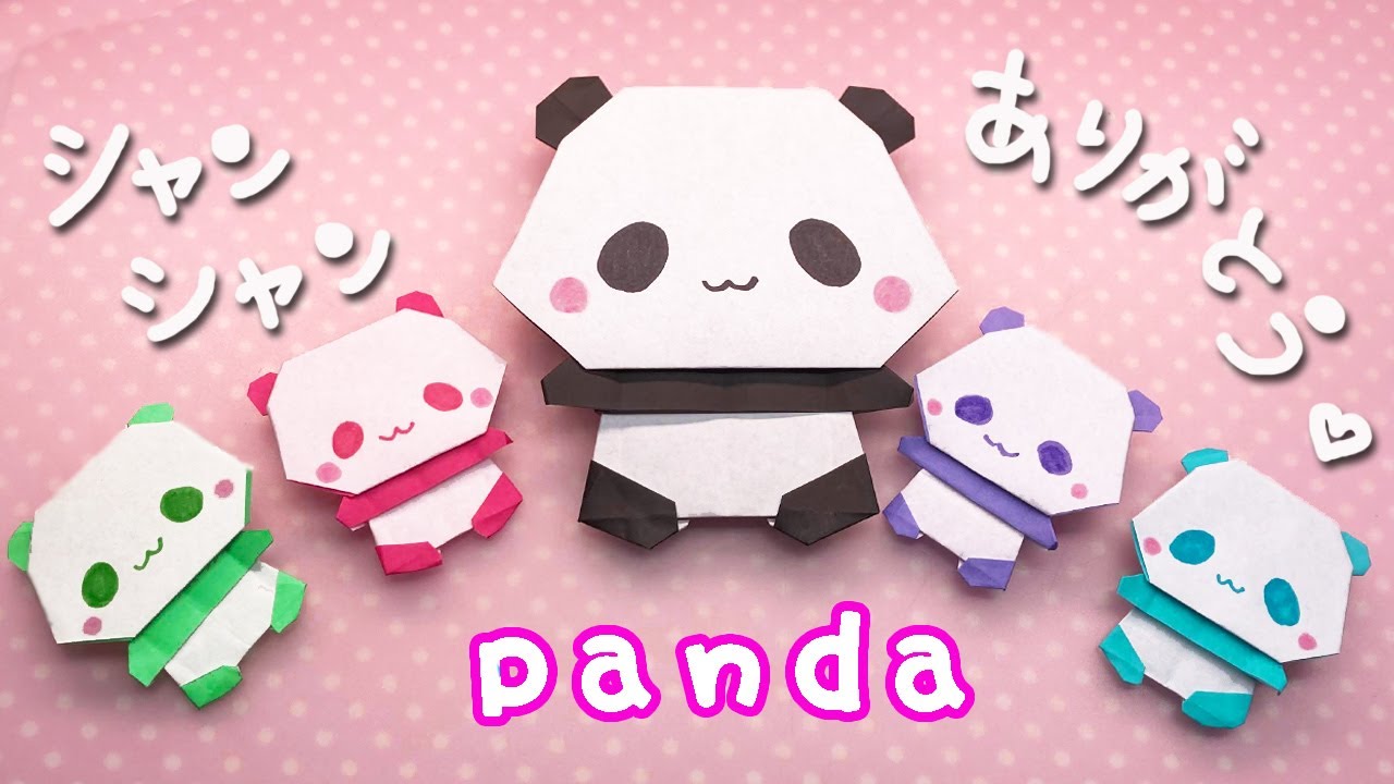 【折り紙】パンダの作り方