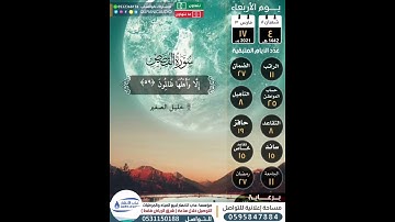 سورة القصص / خليل صغير