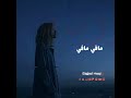 لحن ابراهيم تاتلس مافي مافي مطلوبة لحن ابراهيم تاتلس مافي مافي مطلوبة
