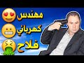 الطبقية في مصر 