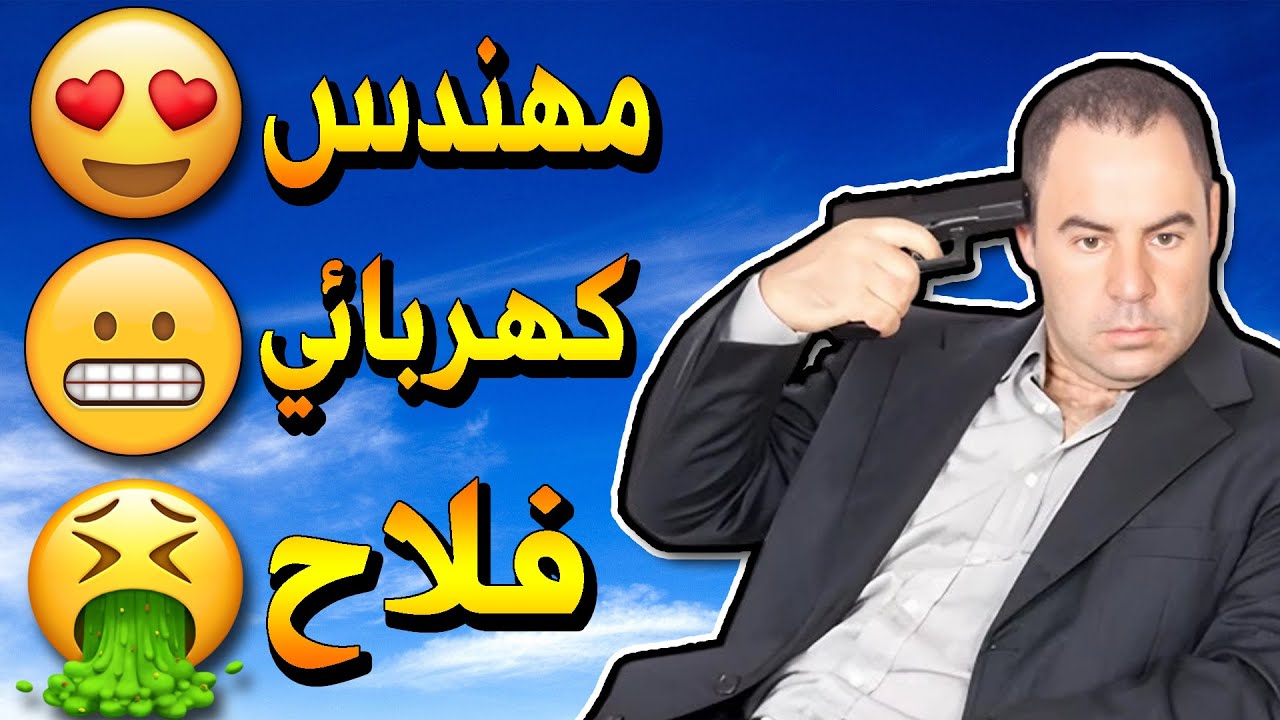 الطبقية في مصر