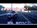 強引に信号無視して撮影車を抜いたれど、結果は皆さんの予想通り…