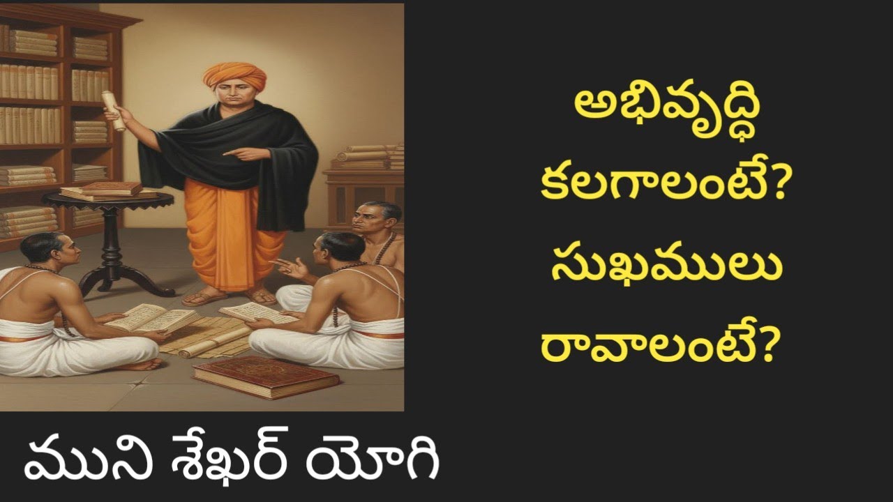 స్త్రీలకు, శూద్రులకు వేదాధికారం? ఉన్నతి సాధించాలంటే? నిరంతర సుఖములు ఎట్లు?
